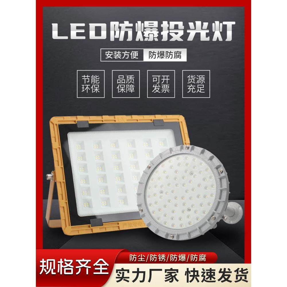 防爆LED灯加油站100W仓库200W车间化工厂防爆50W泛光灯法兰护栏户,包装,胶带座/封箱器,淘宝优惠券,粉丝福利购,淘宝优惠卷