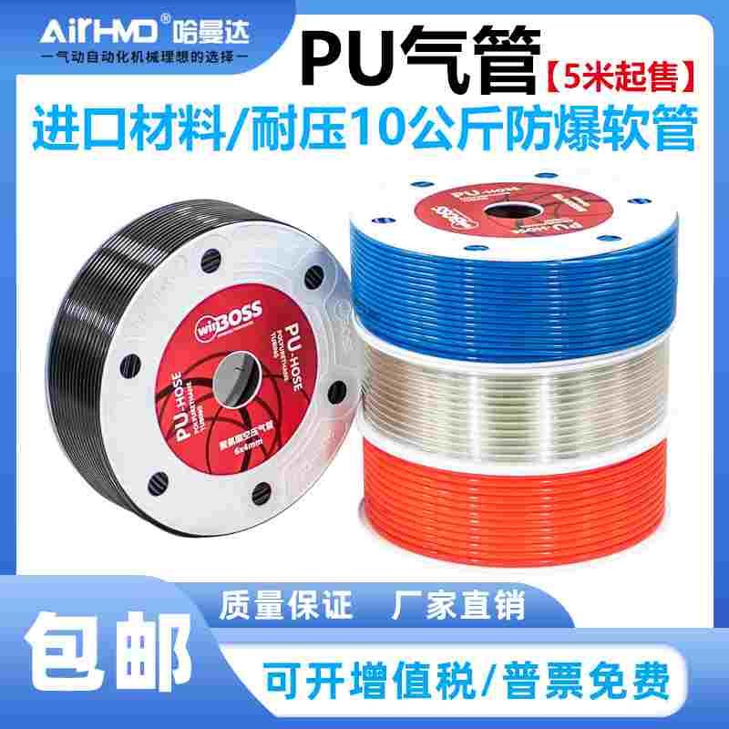 PU气管8mm压缩管空压机气动气泵高压管透明软管4/6/10/12/14/16mm