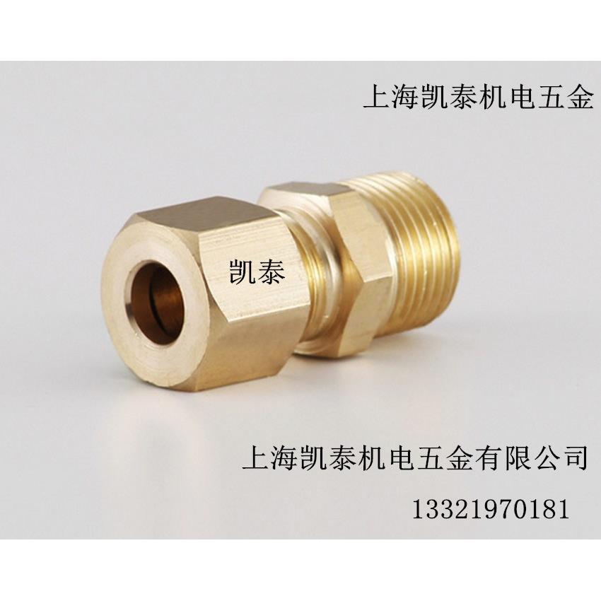 黄铜外丝卡套接头 2分1/4-6-8-9.52-10-12-14-6.35mm 铜管直通