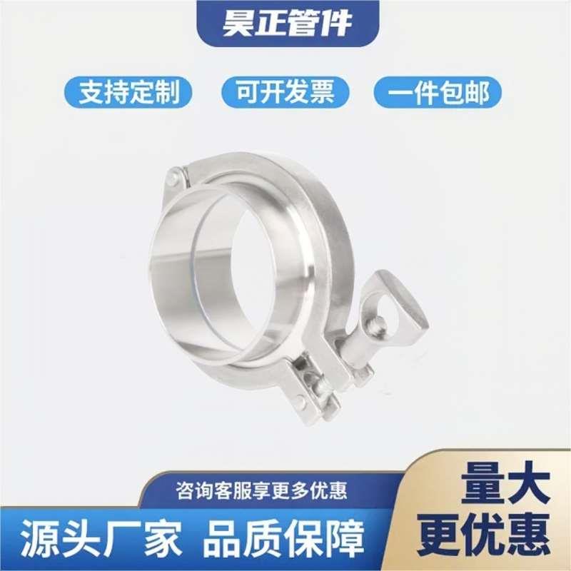 201卡箍套装卫生级快装接头不锈钢精铸抱箍卡盘卡扣端头接头