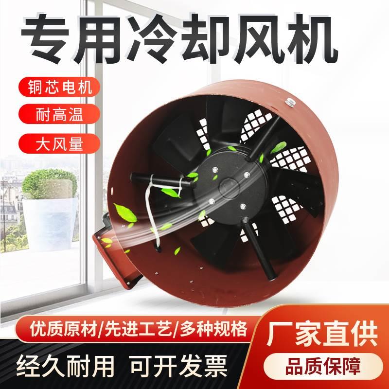 变频电机冷却通风机散热风扇G80 G90 G100A G112 G132 G160A G180