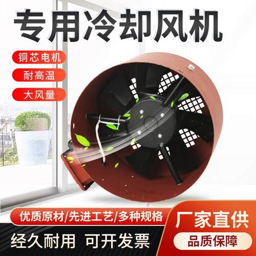 变频电机冷却通风机散热风扇G80 G90 G100A G112 G132 G160A G180