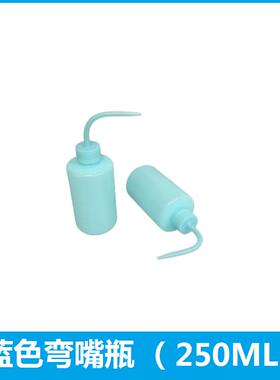 蓝色250ML酒精瓶 点胶瓶 弯嘴塑料洗瓶 酒精壶 滴油壶挤压溶剂瓶