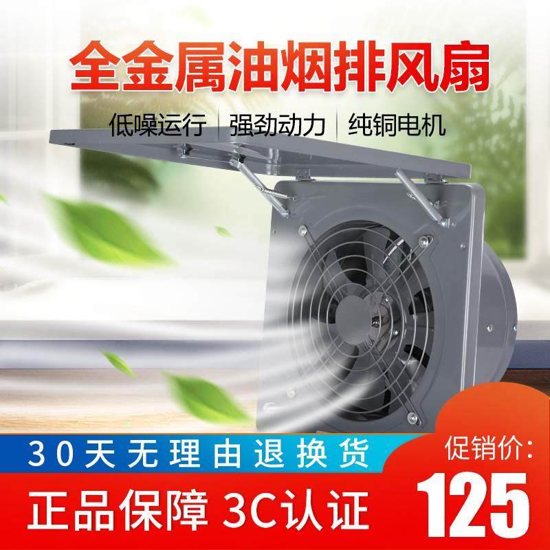 10寸金属翻盖排风扇厨房窗式抽油烟换气扇家用排烟机高速强力静音,金属材料及制品,金属罐/桶/瓶,淘宝优惠券,粉丝福利购,淘宝优惠卷