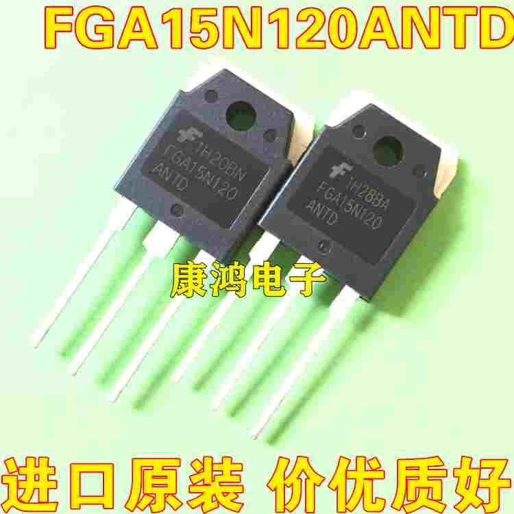 全新原装 FGA15N120ANTD FGA15N120 TO-247 IGBT功率管 15A 1200V