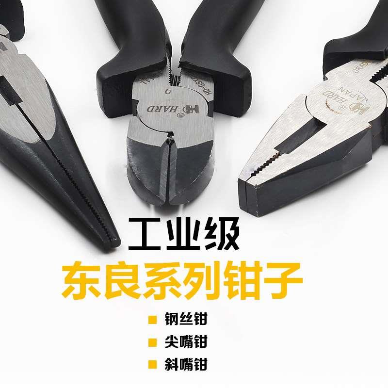 东良五金工具6寸8寸钢丝钳尖嘴钳斜嘴钳平嘴钳子防滑手柄老虎钳子