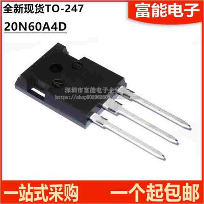 HGTG20N60A4D G20N60A4D 全新现货 TO-247 600V 以质换量 可直拍