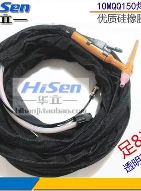 QQ150A氩弧焊枪WS200TIG25010米焊枪优质硅胶管足8米4米