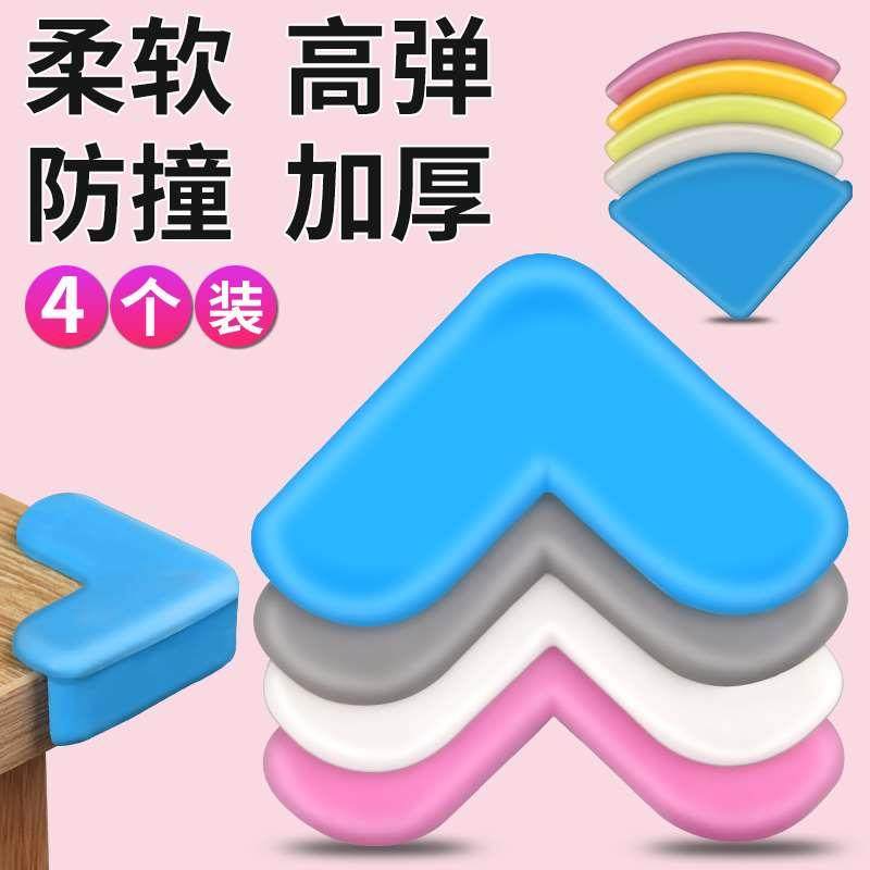 防撞角桌角硅胶免贴胶保护套  防磕碰防撞护角茶几家具贴条软直角,办公设备/耗材/相关服务,其它,淘宝优惠券,粉丝福利购,淘宝优惠卷