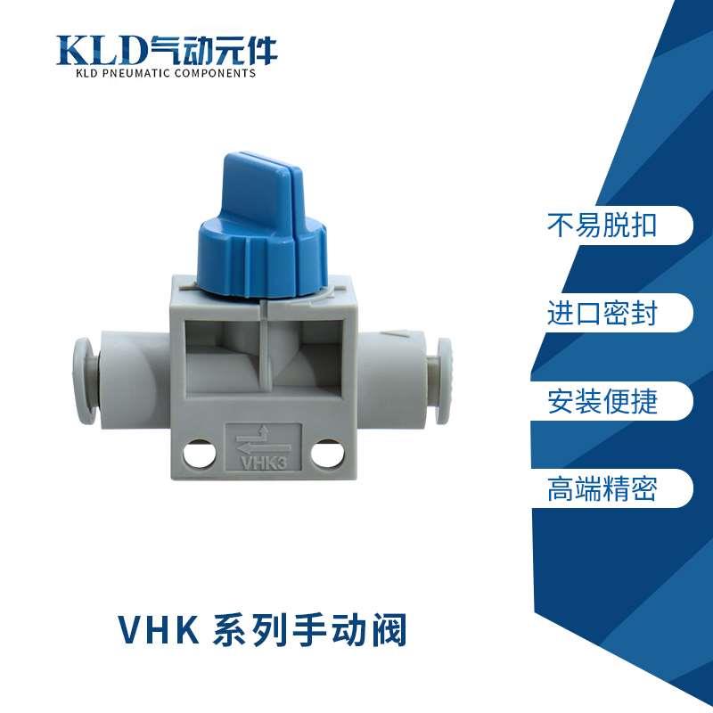 原装优铂利YOUBOLI接头手动阀气管开关阀 Y-VHK3-04F-04F/06F-06F