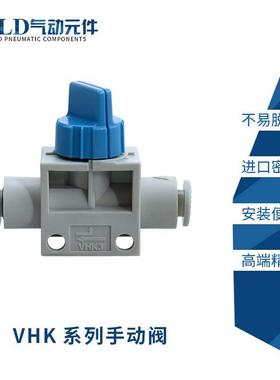 原装优铂利YOUBOLI接头手动阀气管开关阀 Y-VHK3-04F-04F/06F-06F