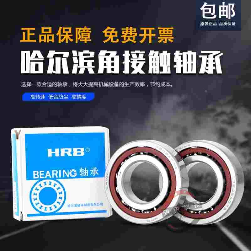 角接触球轴承7008 7009 7010 7011 7012 7013 7014 7015 C AC P4