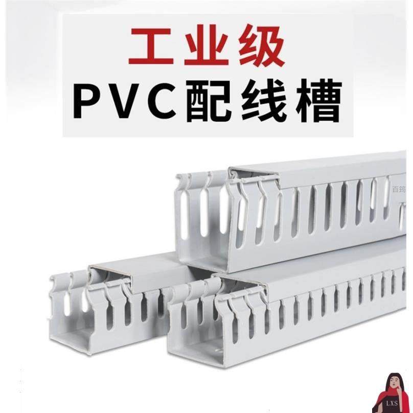 灰色PVC线槽电缆配电柜箱走线槽阻燃行线槽明装塑料工业理线卡扣,标准件/零部件/工业耗材,输送带/传送带,淘宝优惠券,粉丝福利购,淘宝优惠卷