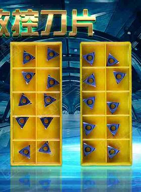 森米泽数控精车刀片TPGH110302/110304/110308L-FS NX2525 VP15TF