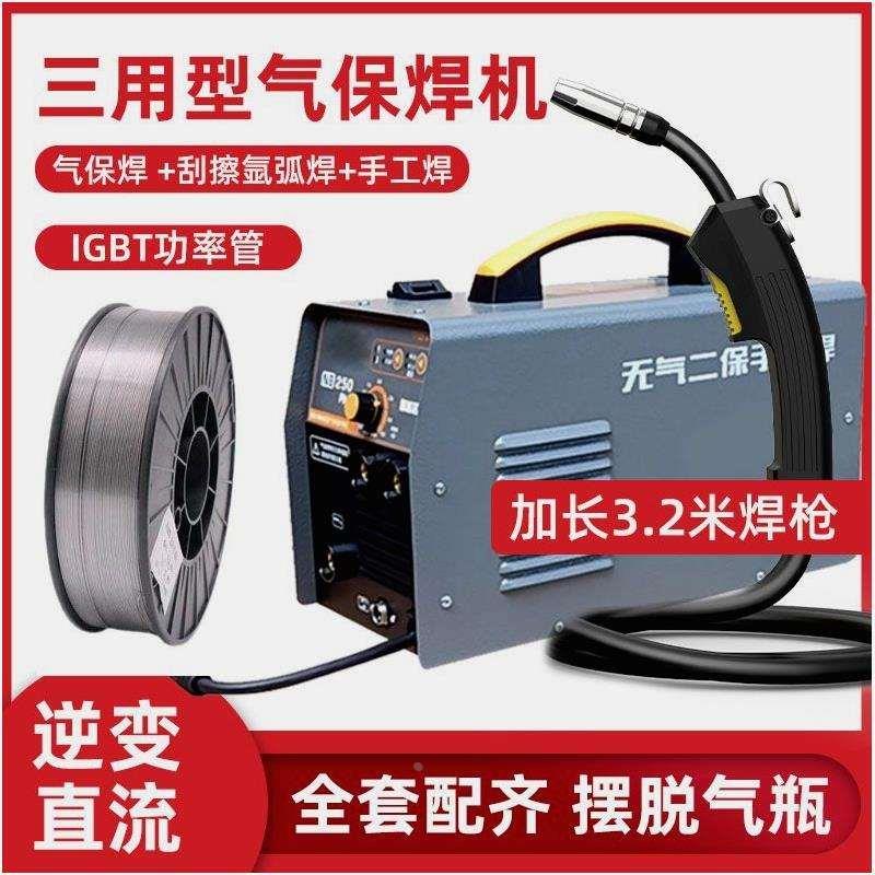 来劲款多功能无气二保焊机三用家用220v小型气保二保