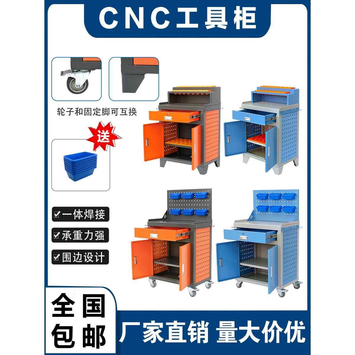 CNC工作台数控机床H2收纳工具柜加工中心车床操作刀具管理刀柄台