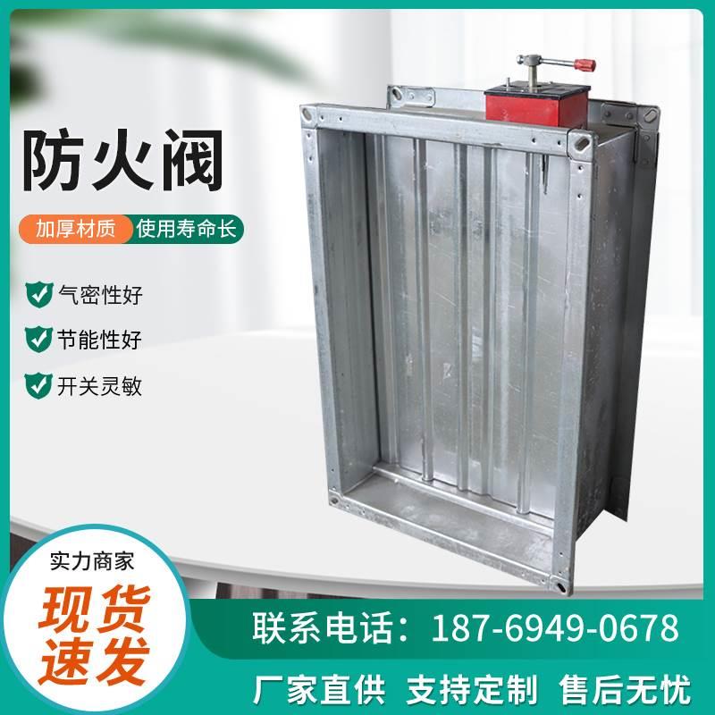 3C消防排烟防火阀不锈钢手动电动风阀通风止回阀70度280度调节阀