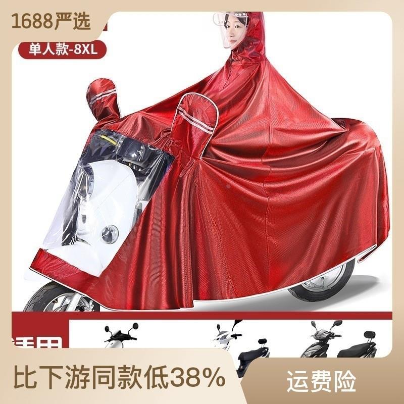 代驾专用雨衣骑行电动车雨披夏季滑板车折叠车助力自行车单车加大