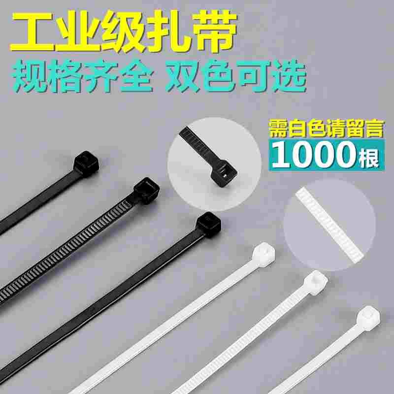 自锁式尼龙扎带塑料卡扣固定束线带4*200大号超长扎线捆绑带黑色