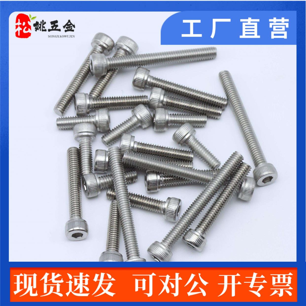 M2M2.5M3M4M5M6M8全系列 不锈钢304圆柱头杯头内六角螺丝螺钉螺栓