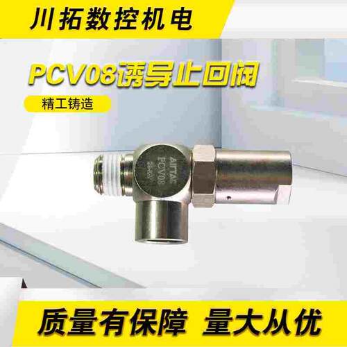 德大倒刀气缸逆止阀亚德客单向阀PCV08替代止回阀快速接头JPC-02