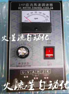 全新直流电机调速器DC1HP DC220V 永磁马达控制盘 电机控制器