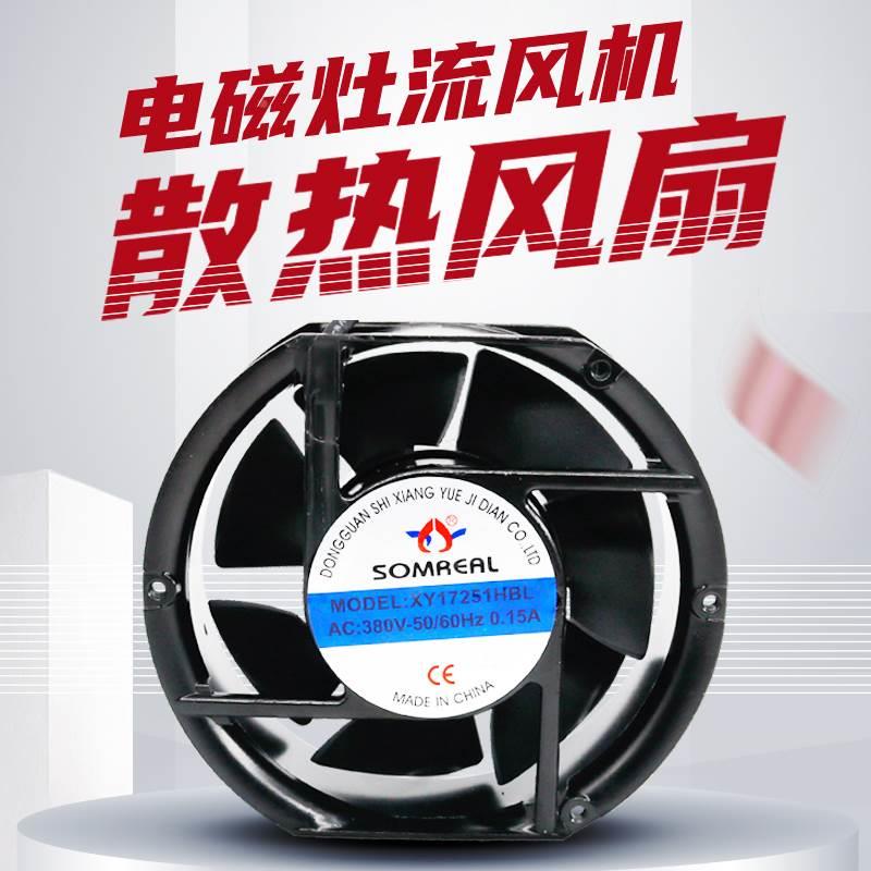 散热风扇风机电机220V/380V轴流风机电磁灶线盘7叶散热风扇电机配