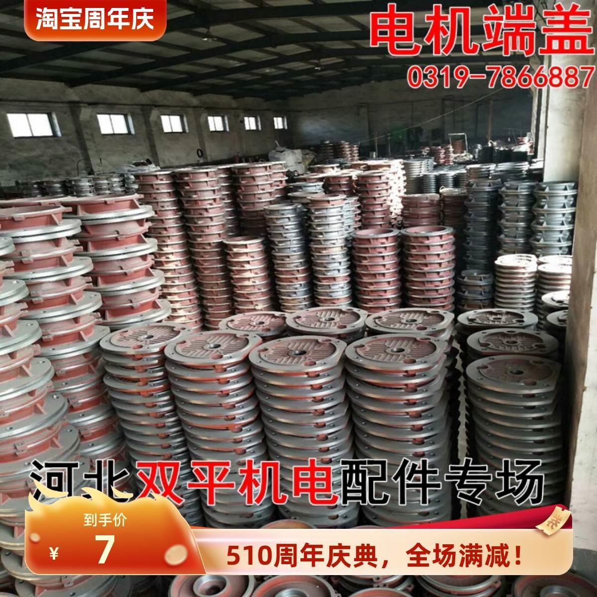 Y系列电机法兰端盖电动机门盖电机后盖电机配件80Y90Y100Y280Y180