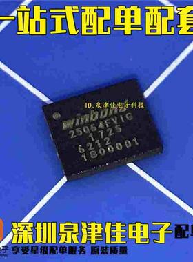 W25Q64FVZPIG 25Q64FVIG WSON-8贴片 全新原装正品 现货