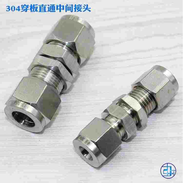 304不锈钢卡套接头 直通穿板 双头穿板过板卡套接头3 6 8 10 12