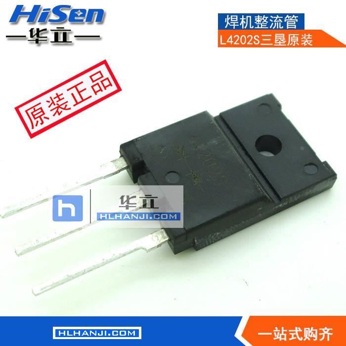 快恢复整流管4202逆变焊机整流管全塑封整流二极管X4202S三垦原装