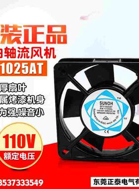 静音含油散热风扇 轴流风机 SF11025AT 1112HSL 小型机柜散热风扇