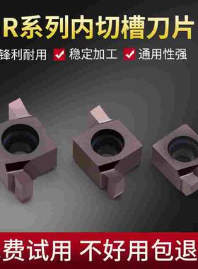 数控切槽刀片7GR卡簧小孔8GR内孔端面9GR槽刀100 150 200 250 300