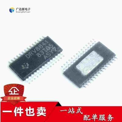 DRV8841 DRV8841PWPR HTSSOP28脚 全新驱动控制器芯片 贴片IC