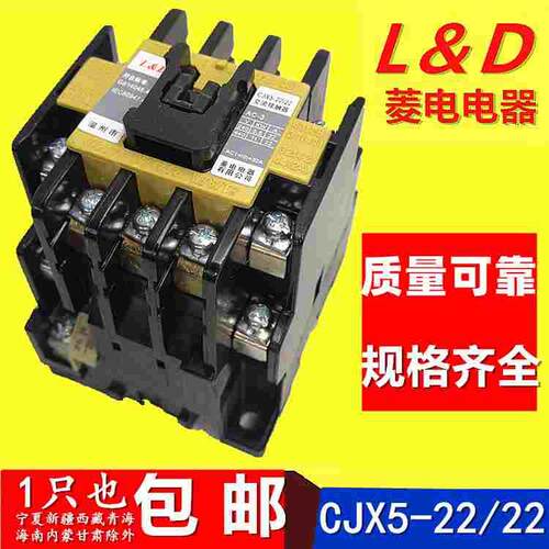交流接触器CJX5-22 菱电电器 CJX5-22/22接触器220V 380V纺织机用
