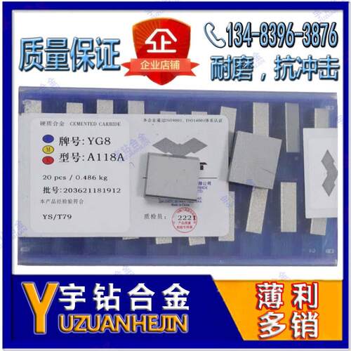 正宗株洲合金45焊接刀头 YG3 YG6 YG8 YT5 YT14 15 YW1 YW2 A118A