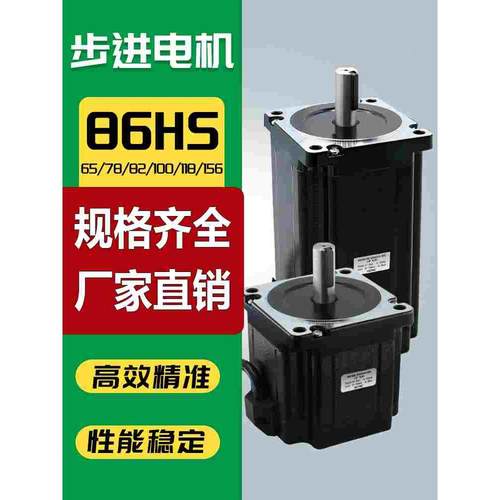 HLTNC Nema34 86步进电机套装4.5 6.8 8.5 10 12nm驱动器DMA860H