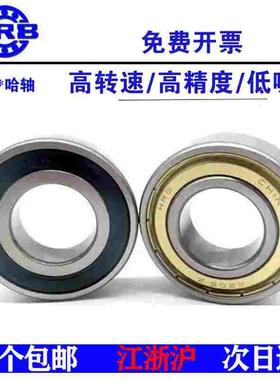 HRB哈尔滨轴承6807 6808 6809 6810 6811 6812 6813 RZ Z原厂高速