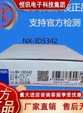 欧姆龙NX系列数字量输入单元NX-ID5342 NX-OD5121原装正品现货