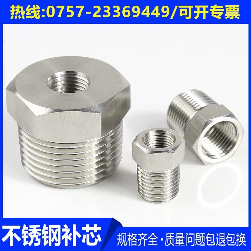 304不锈钢补芯2分转3分 1寸转6分内外丝直接转接头加厚延伸管道