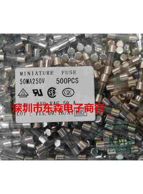 玻璃保险管 5*20mm 50MA 250V  玻璃保险丝 保险管 80MA 63MA