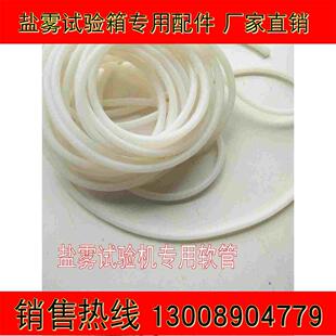 进口料硅胶管 内径8mm 盐雾试验机 水管 气管 软管 耐高温 橡胶管
