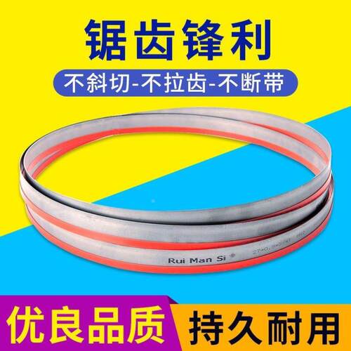双金属带锯条4115锯条出口型锋利耐用耐磨钢筋整摞钢筋切割合金