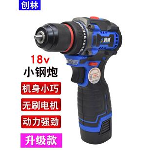 创林18V锂电钻充电钻 36v电动手钻起子螺丝批手电钻 电起子手枪钻