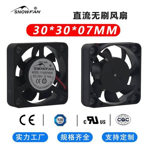 SNOWFAN3CM3007散热风扇5V/12V双滚珠静音直流无刷微型工业小风扇