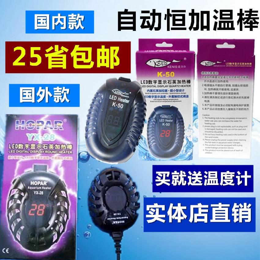 小鱼缸加热棒自动恒温迷你加热器防爆小型超短乌龟缸低水位加温棒