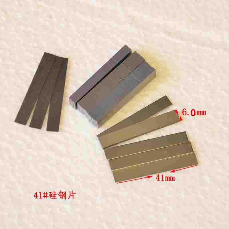 41 I型 硅钢片 矽钢片 分频器 电感线圈 铁芯 磁芯铁片 1市斤价格