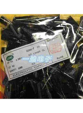 25V2200UF 电解电容 2200UF25V 13*25 联盛 LSHC 高品质