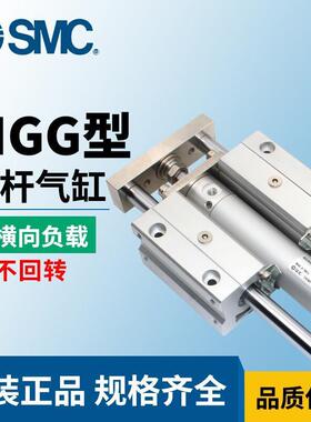 SMC导杆气缸MGGLB40/MGCMB40-75-100-150-200-300-400-500-250