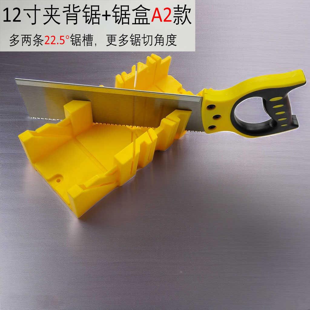 石膏线工具踢脚线切角神器切割45度角木工夹背锯铝合金相框斜锯盒